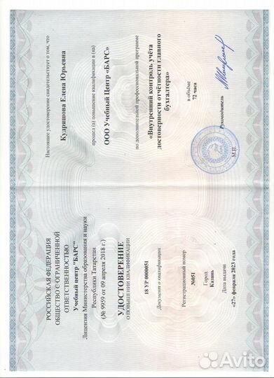 Бухгалтер удалённо для ИП/ ООО/ кфх