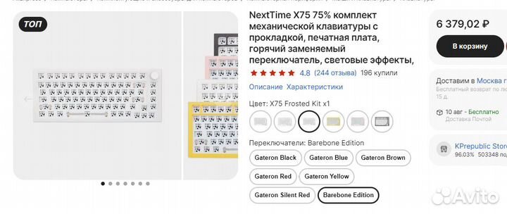Кастомная клавиатура Nexttime 75