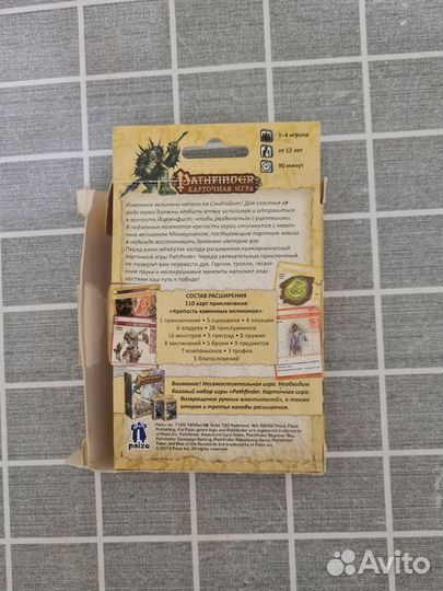 Pathfinder карточная игра