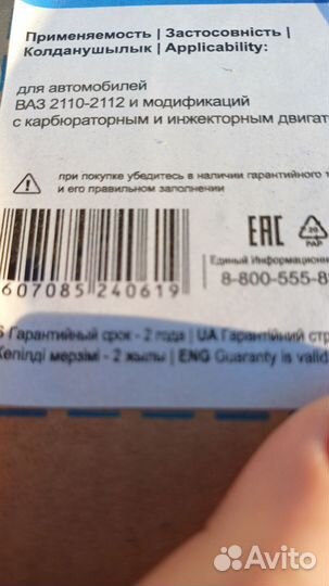 Радиатор охлаждения 2110-12