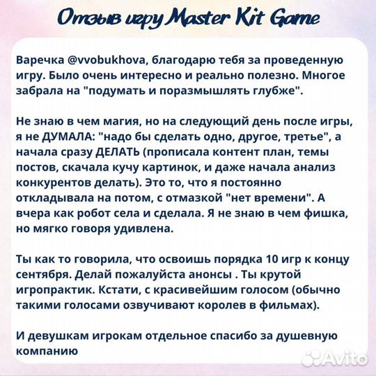 Трансформационная игра Master Kit Game