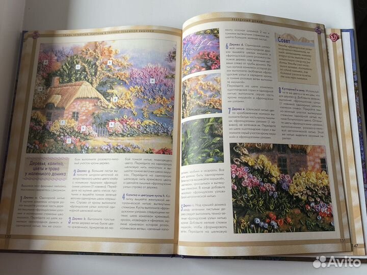 Энциклопедия