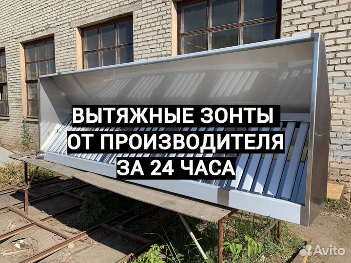 Зонты Вытяжные от производителя 2