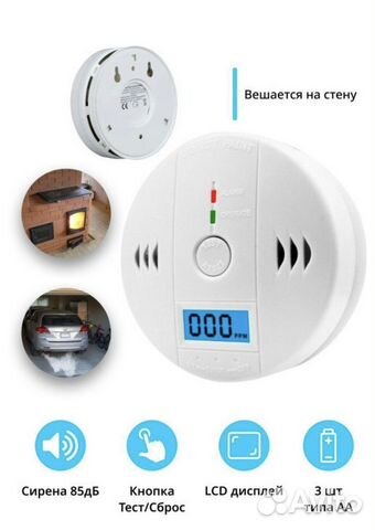 Датчик задымления, сигнализатор дыма