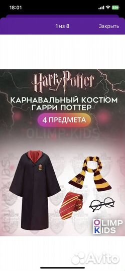 Карнавальный костюм