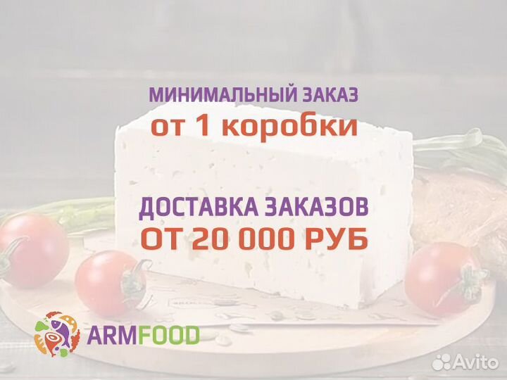 Сыр Чанах Ширак Кат