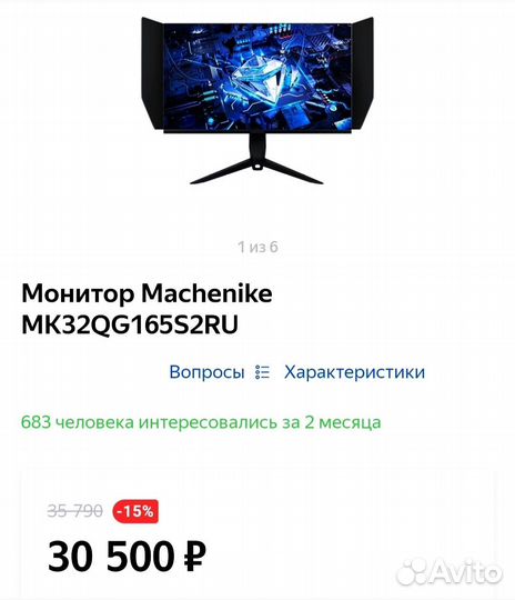 Игровой монитор 34