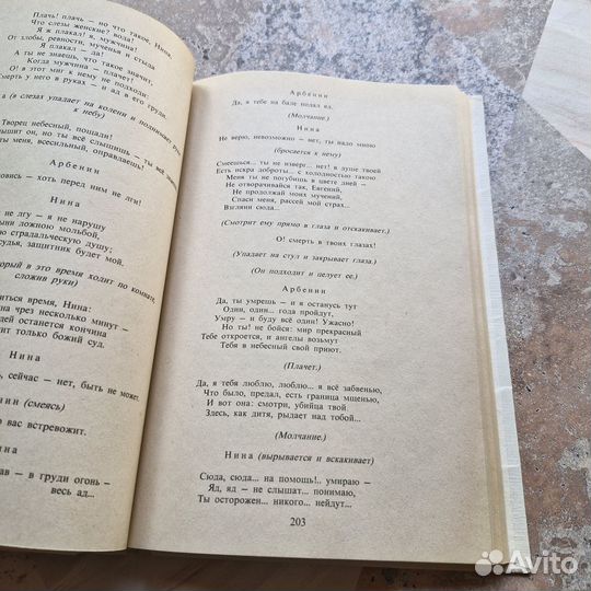 Лермонтов. Избранное. 1984 г