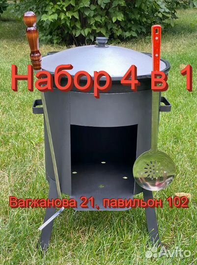 Казан узбекский чугунный 12 литров + Печь GF-12