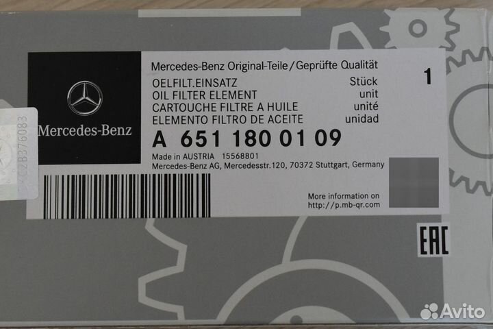 Фильтр масляный Mercedes A 651 180 01 09