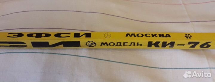 Клюшка хоккейная СССР 1976 г