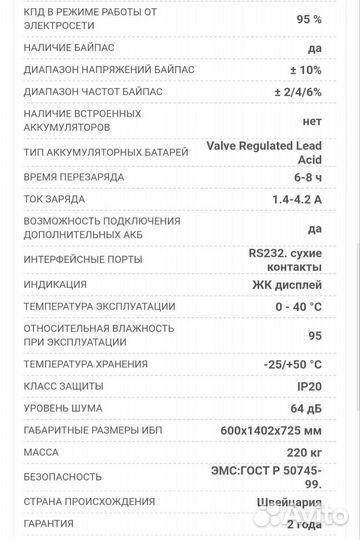 Ипб General Electric LP 33 40 S5