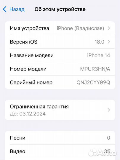 iPhone 14, 128 ГБ