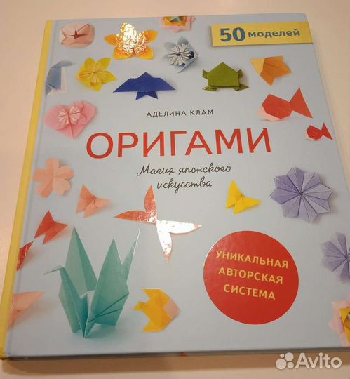 Книги по оригами
