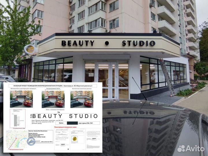 Согласование вывесок