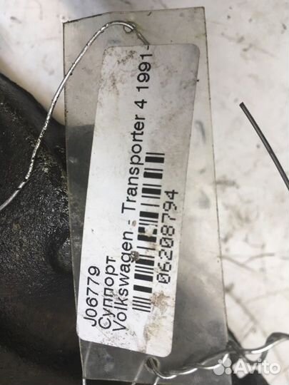 Суппорт тормозной передний правый Volkswagen