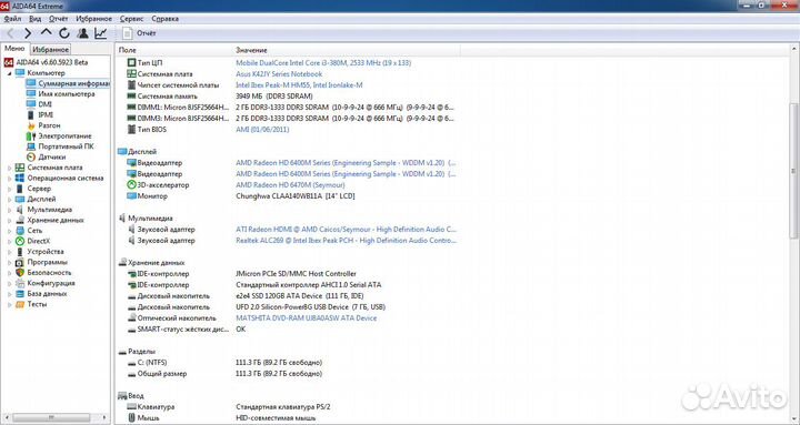 Asus Core i3 / 4Gb DDR3 / SSD 120 / HD 6470 1GB