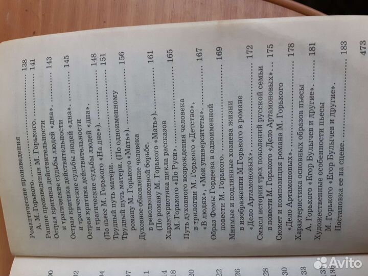 Сборник сочинеий