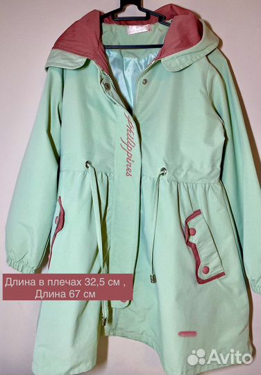 Плащ на девочку 128 134
