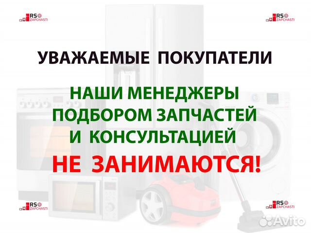 Стекло двери внешнее GPC-600sart для духового шкаф