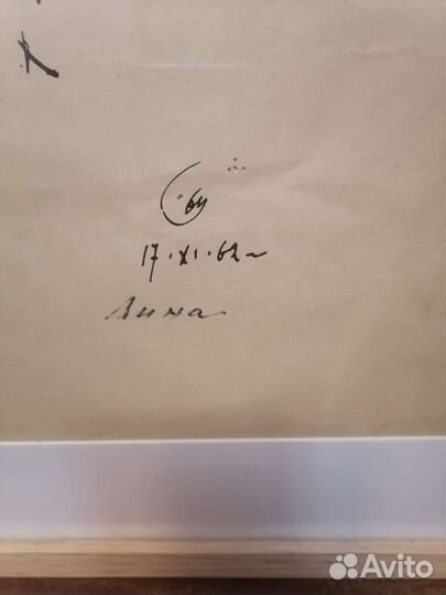 Картина графика Борис Утехин