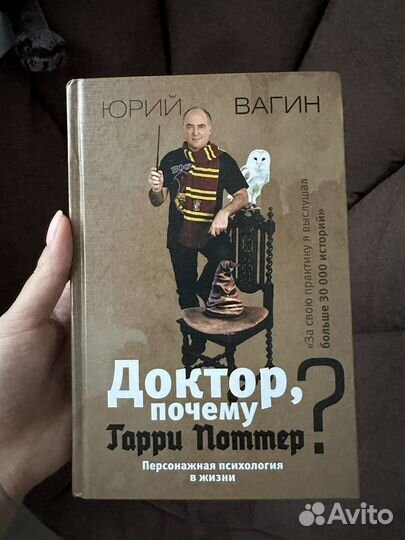Книги о Гарри Поттере