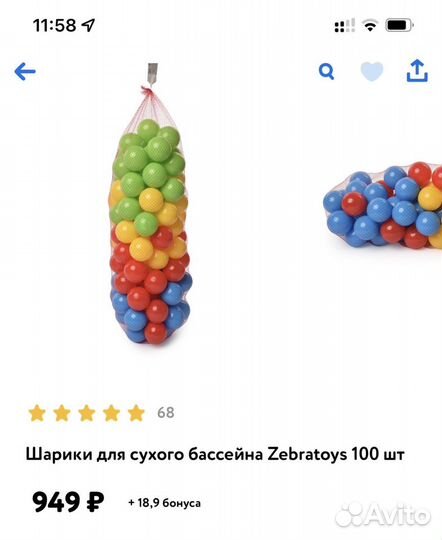 Шарики для сухого бассейна (100 шт)