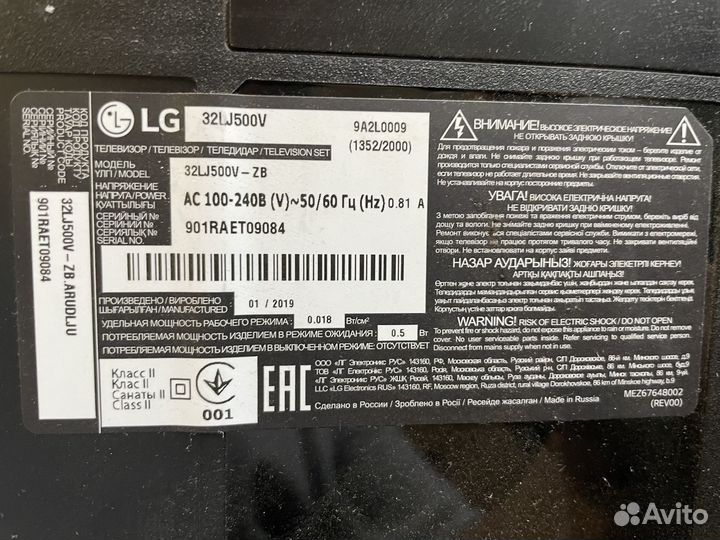 Блок питания от LG 32LJ500V