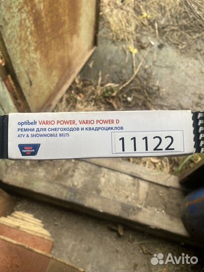 Ремень вариатора