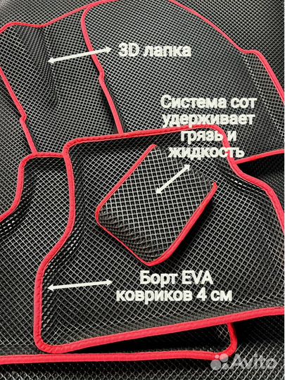 EVA, eva, ева, эва, ево,эво коврики 3D с бортами