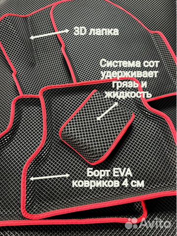 EVA, eva, ева, эва, ево,эво коврики 3D с бортами