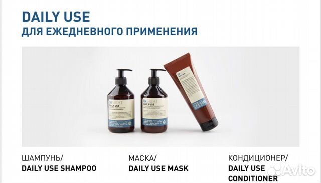 Инсайт кондиционеры/ маски/ домашний уход