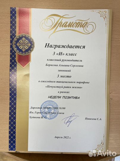 Репетитор: русский язык, начальные классы