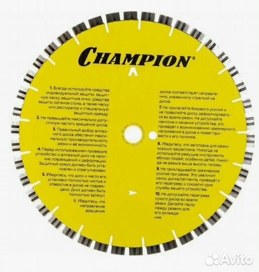 Алмазный диск Champion асфальт Pro C1614