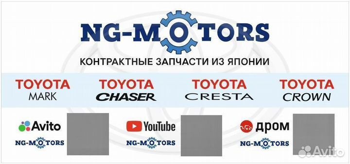 Петли капота Toyota Chaser GX100