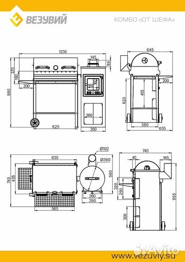 Комбо «От Шефа» гриль мангал + печь под казан