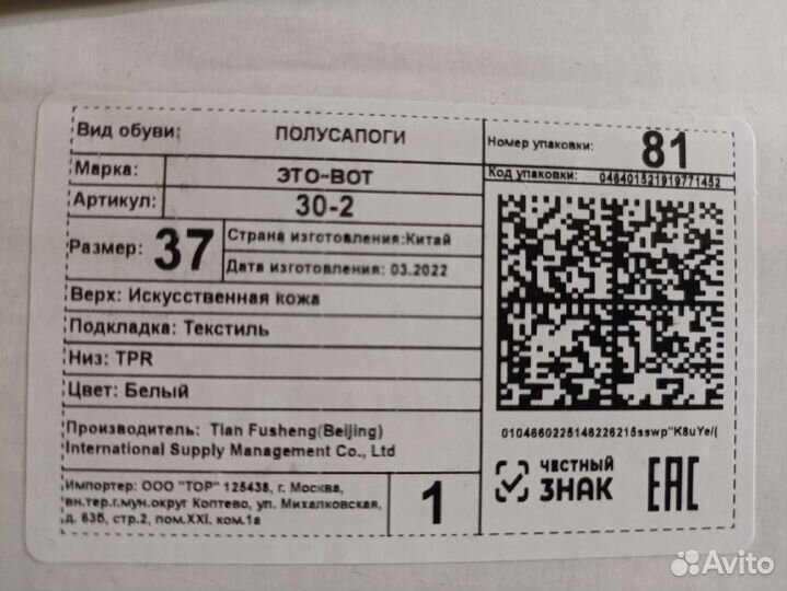 Продам ботинки демисезонные