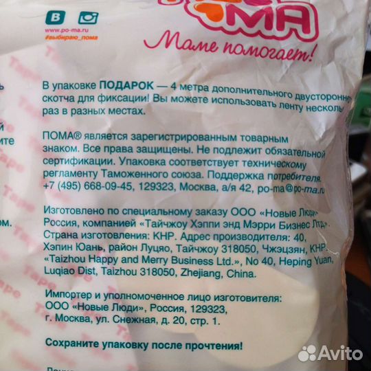 Мягкая лента пома для защиты детей от ударов