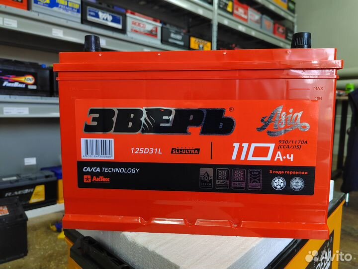 Аккумулятор Зверь Азия 110 Ач обр 930 А