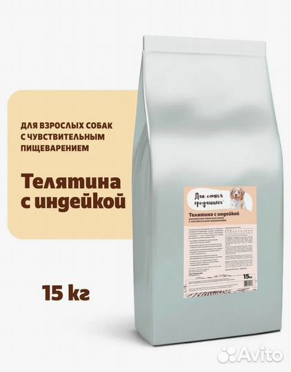 Сухой корм для собак