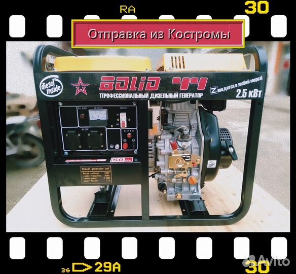 Дизельный генератор 2.5квт