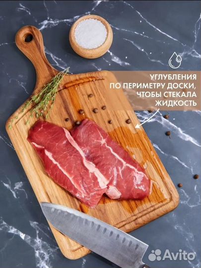 Доска разделочная деревянная для кухни набор