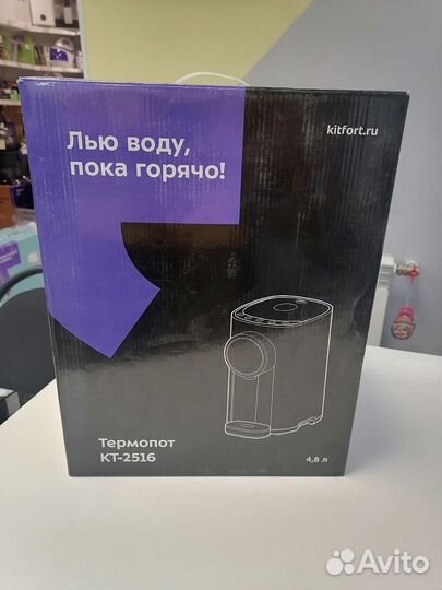 Термопот KitFort KT-2516