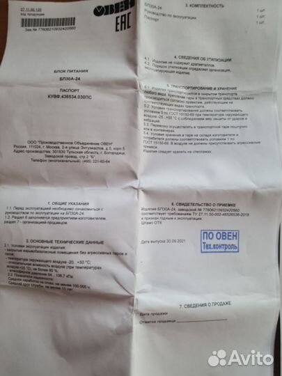 Датчик температуры и влажности пвт 100 овен