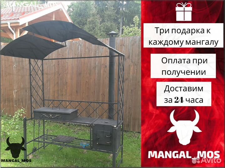 Мангал с печкой