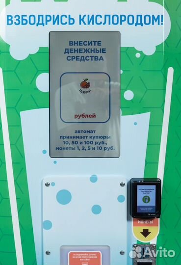 Вендинговые автоматы
