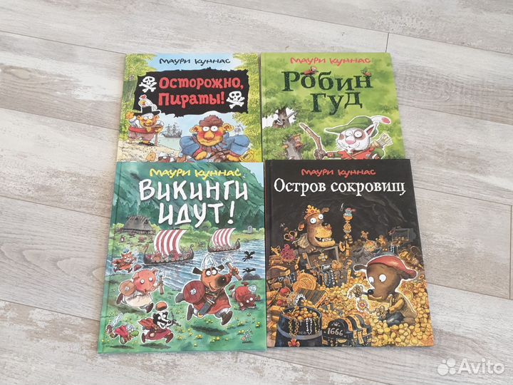 Книги для детей 6+ маури куннас