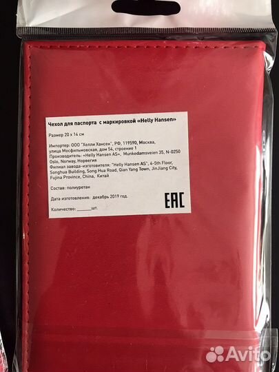 Набор Helly Hansen