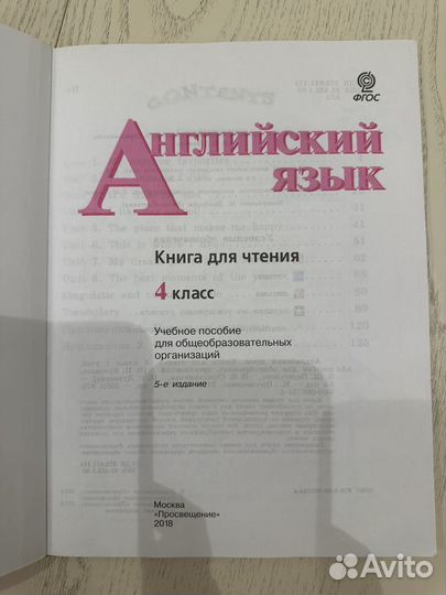 Учебник английского языка 4 класс