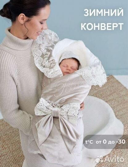 Конверт на выписку